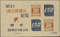 Japan Sc#415