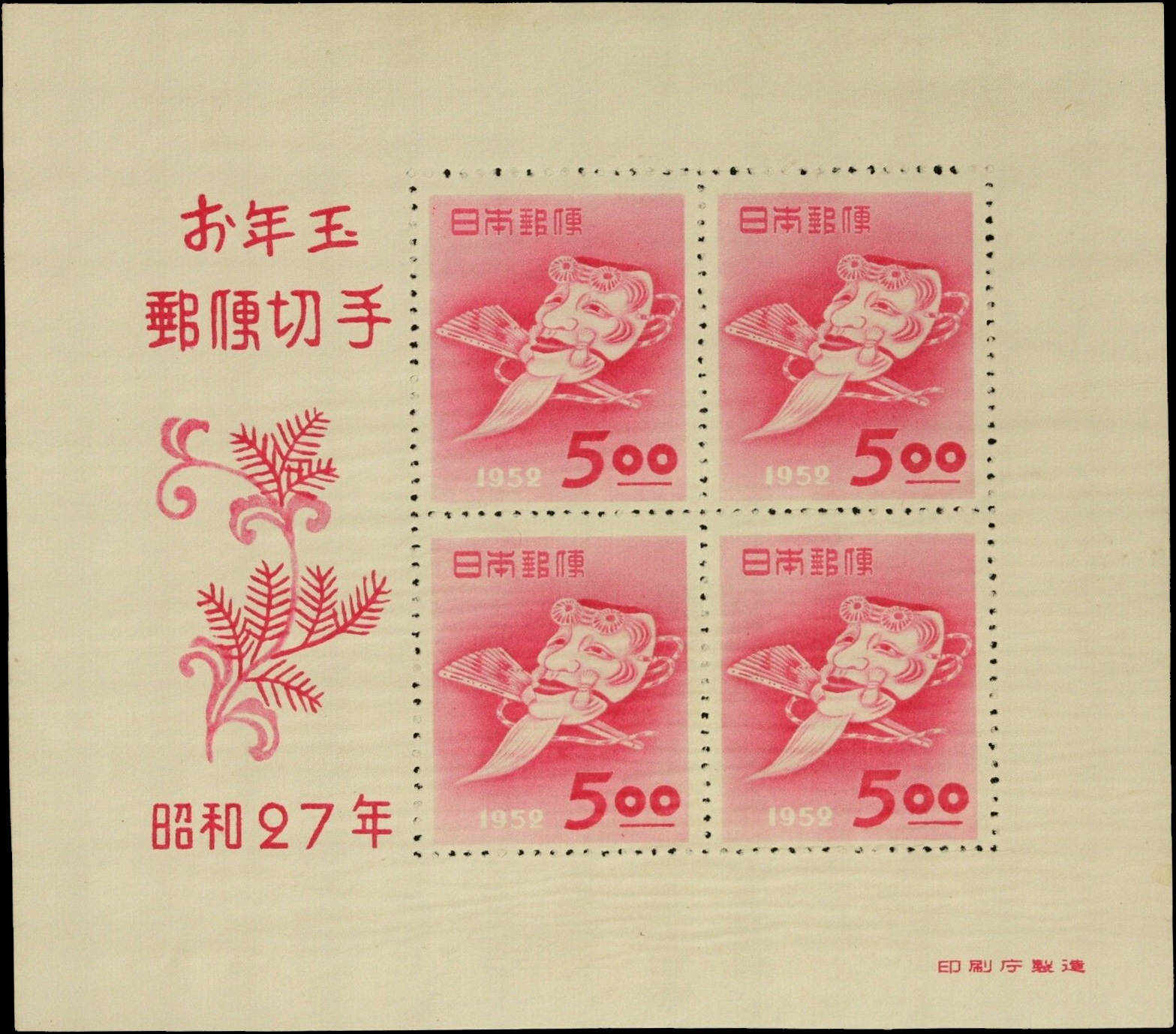 Japan Sc#551
