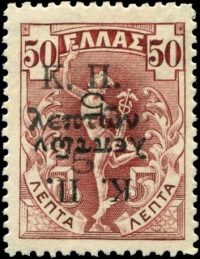 Greece Sc#RA10b ERROR