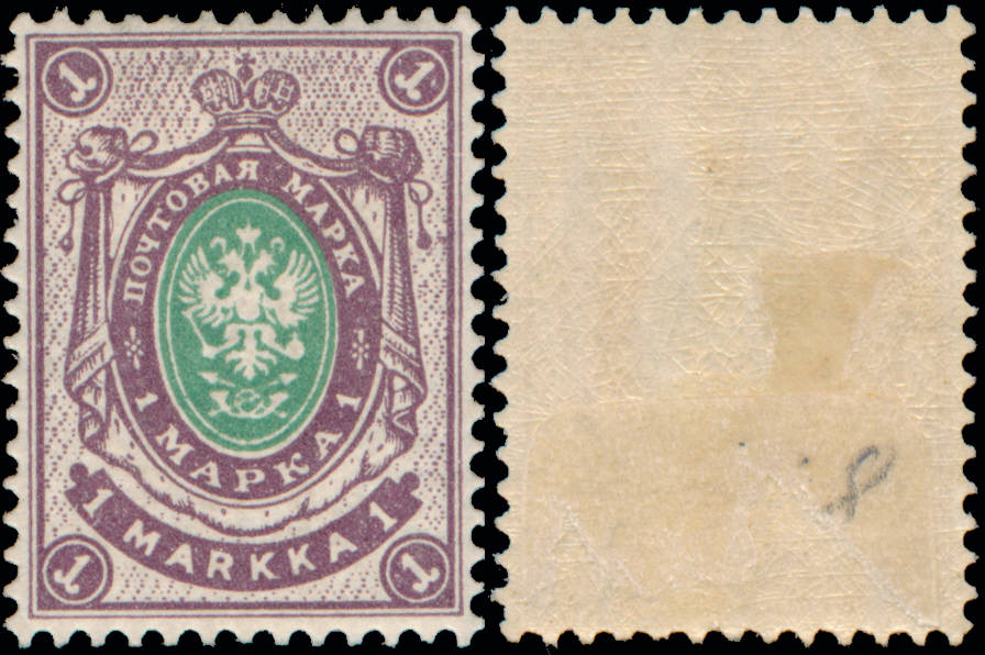 Finland Sc 74a XF-MH — front and gum side of the purple and green 1 markka stamp